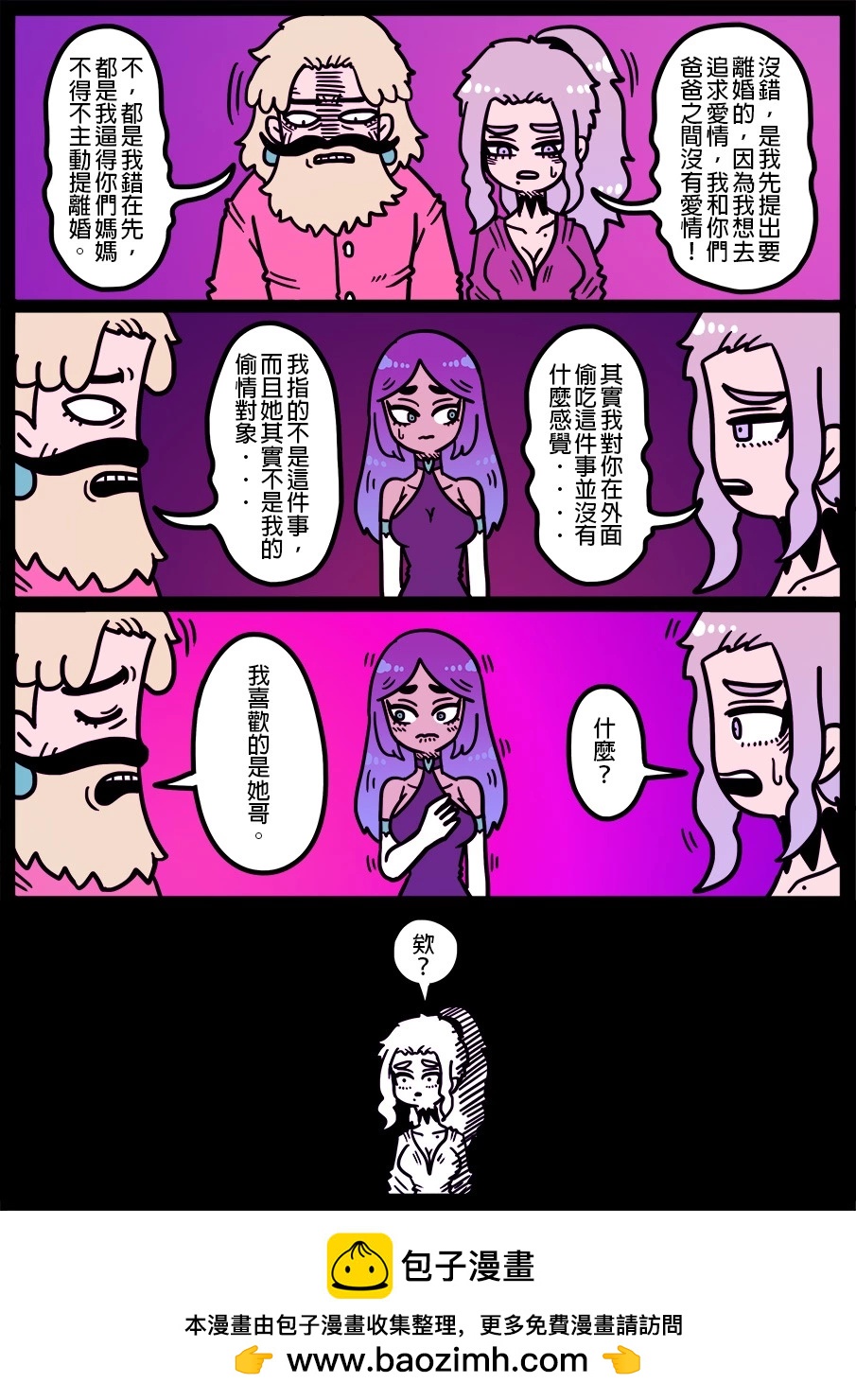 勇者系列 - 第1535話 - 1