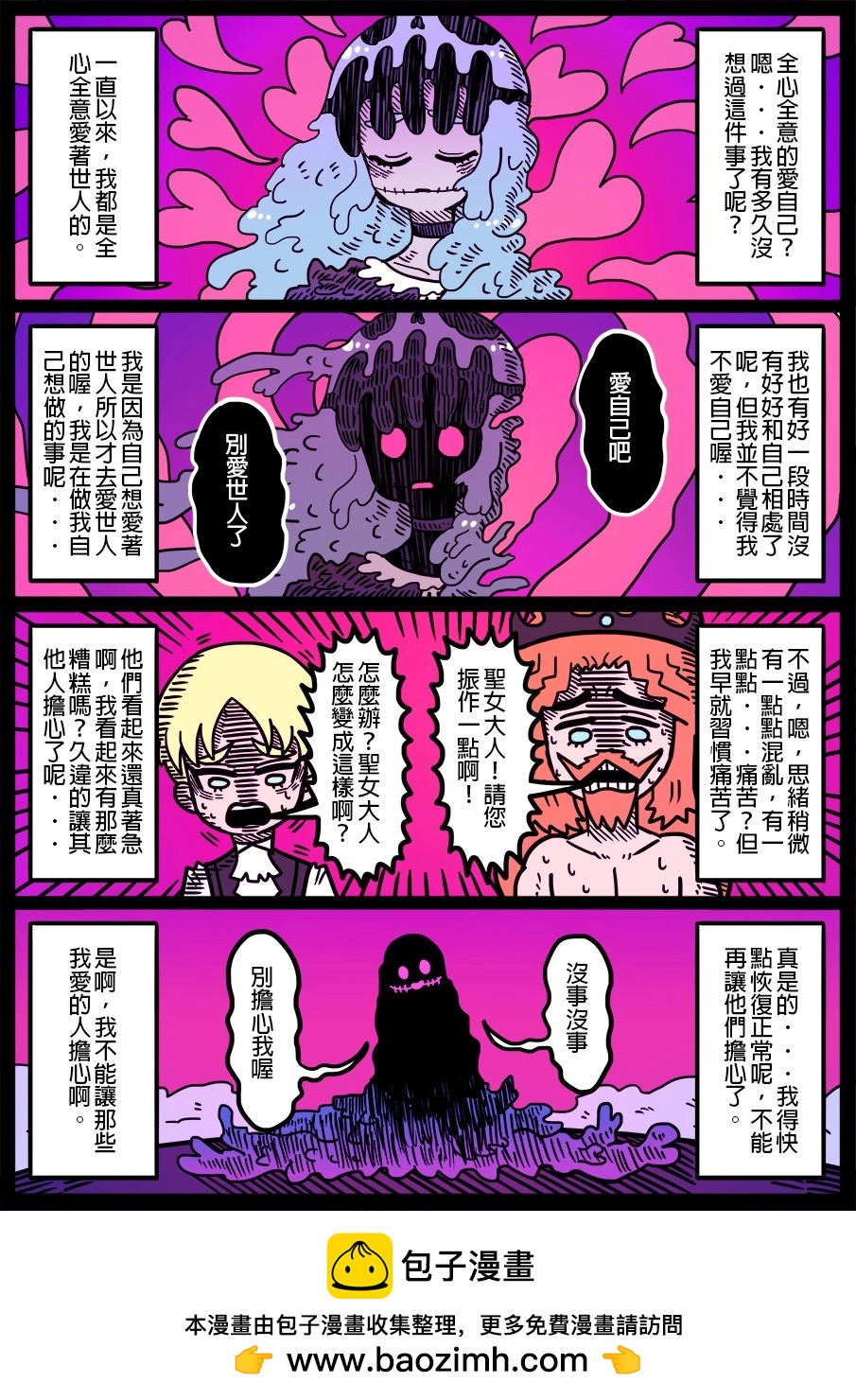 勇者系列 - 第1547話 - 1