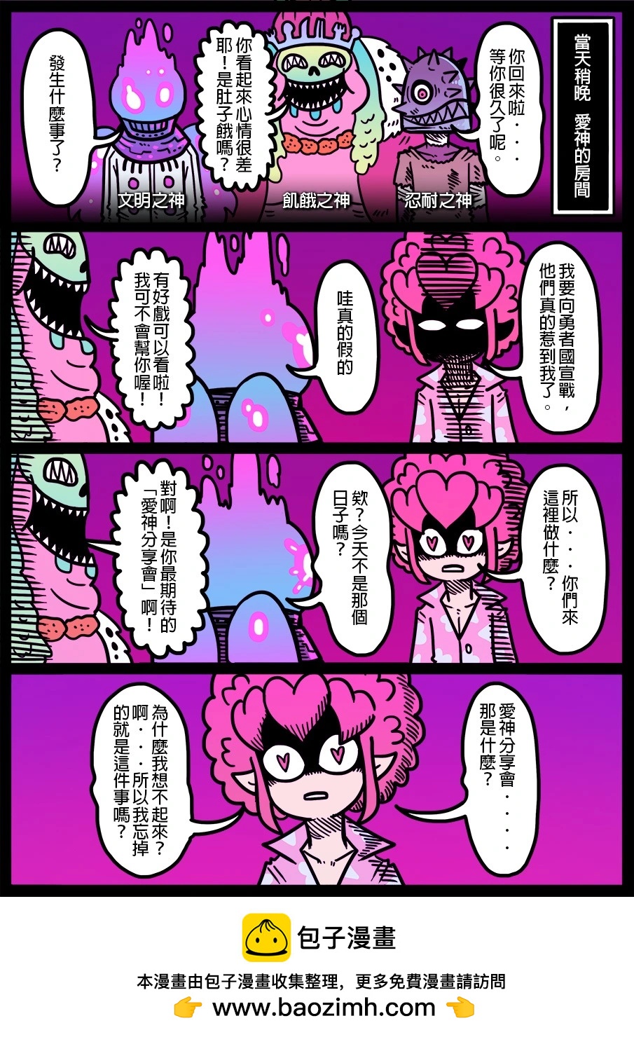 勇者系列 - 第1556話 - 1