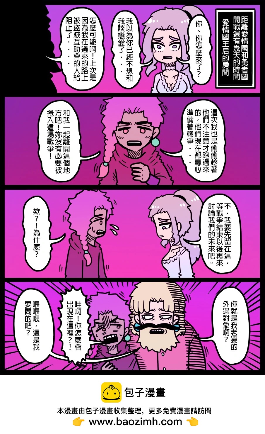 勇者系列 - 第1567話 - 1