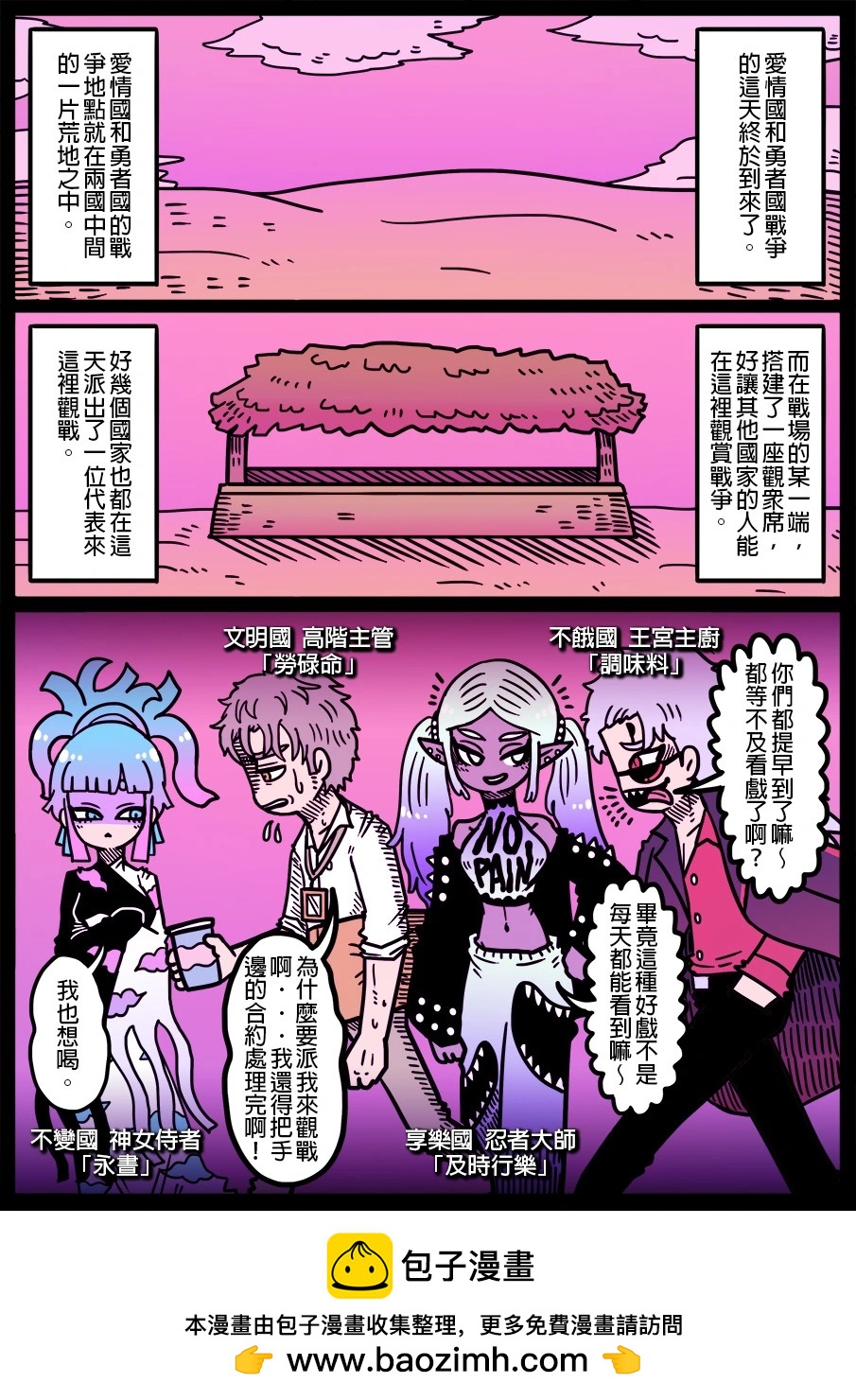 勇者系列 - 第1571話 - 1