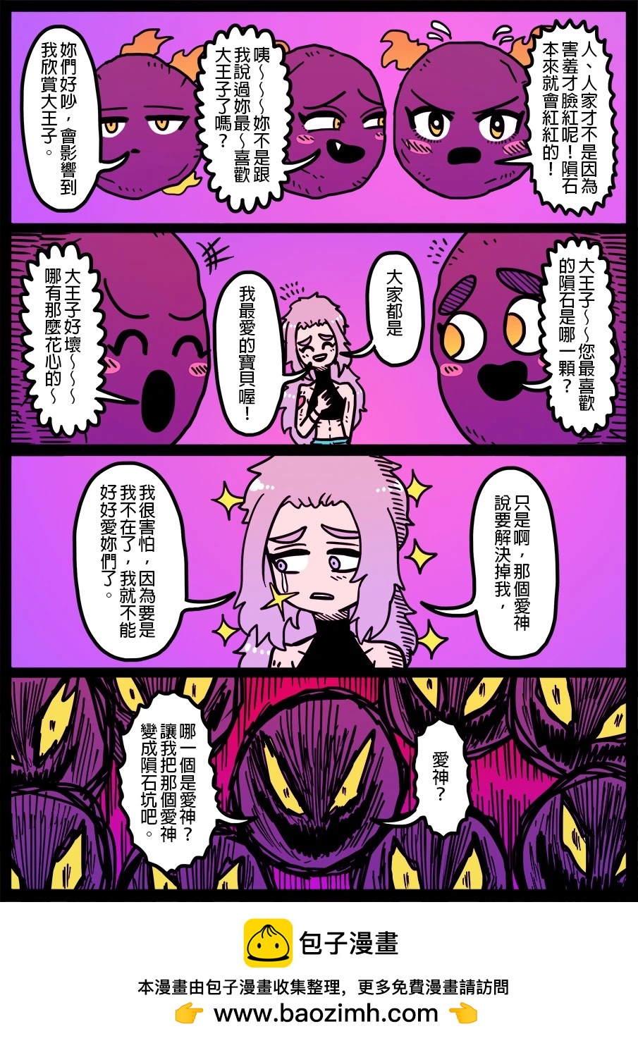 勇者系列 - 第1587話 - 1