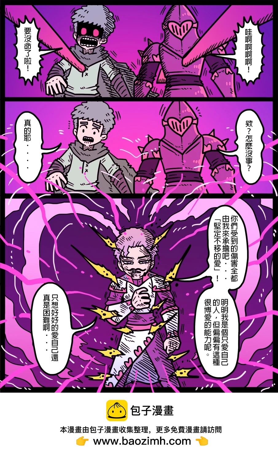 勇者系列 - 第1632話 - 1