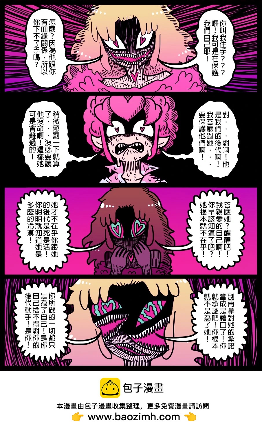 勇者系列 - 第1634話 - 1
