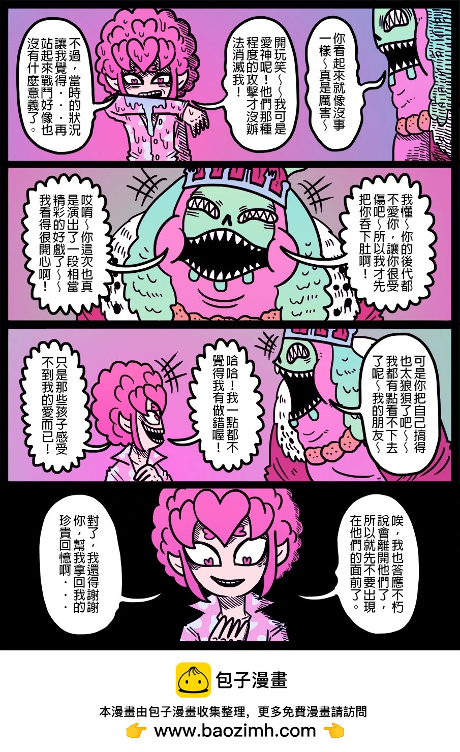 勇者系列 - 第1666話 - 1