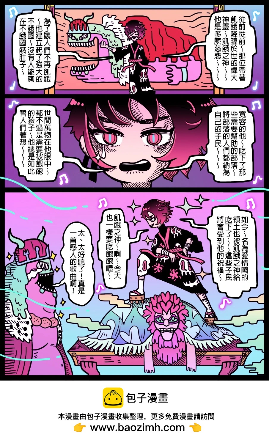 勇者系列 - 第1684話 - 1