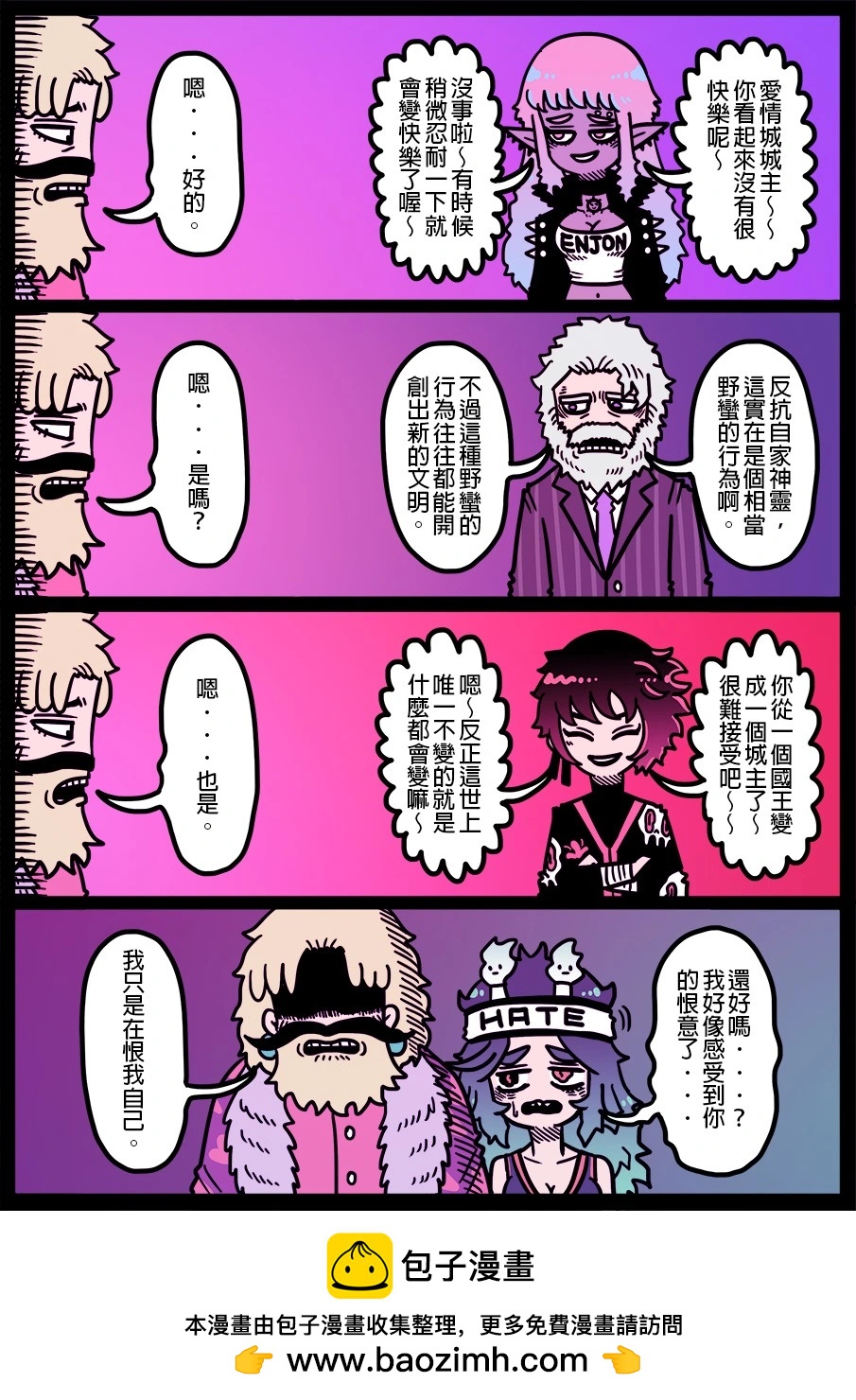 勇者系列 - 第1688話 - 1