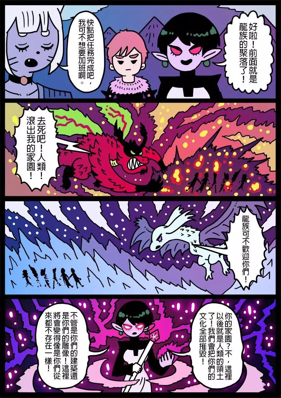 勇者系列 - 第172話 - 1