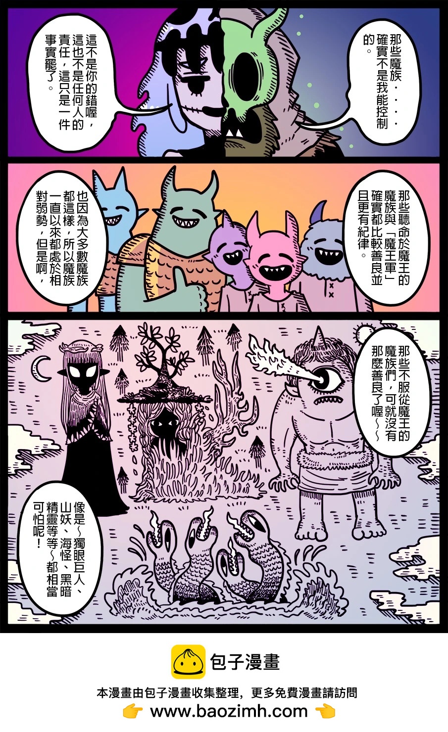 勇者系列 - 第1711話 - 1