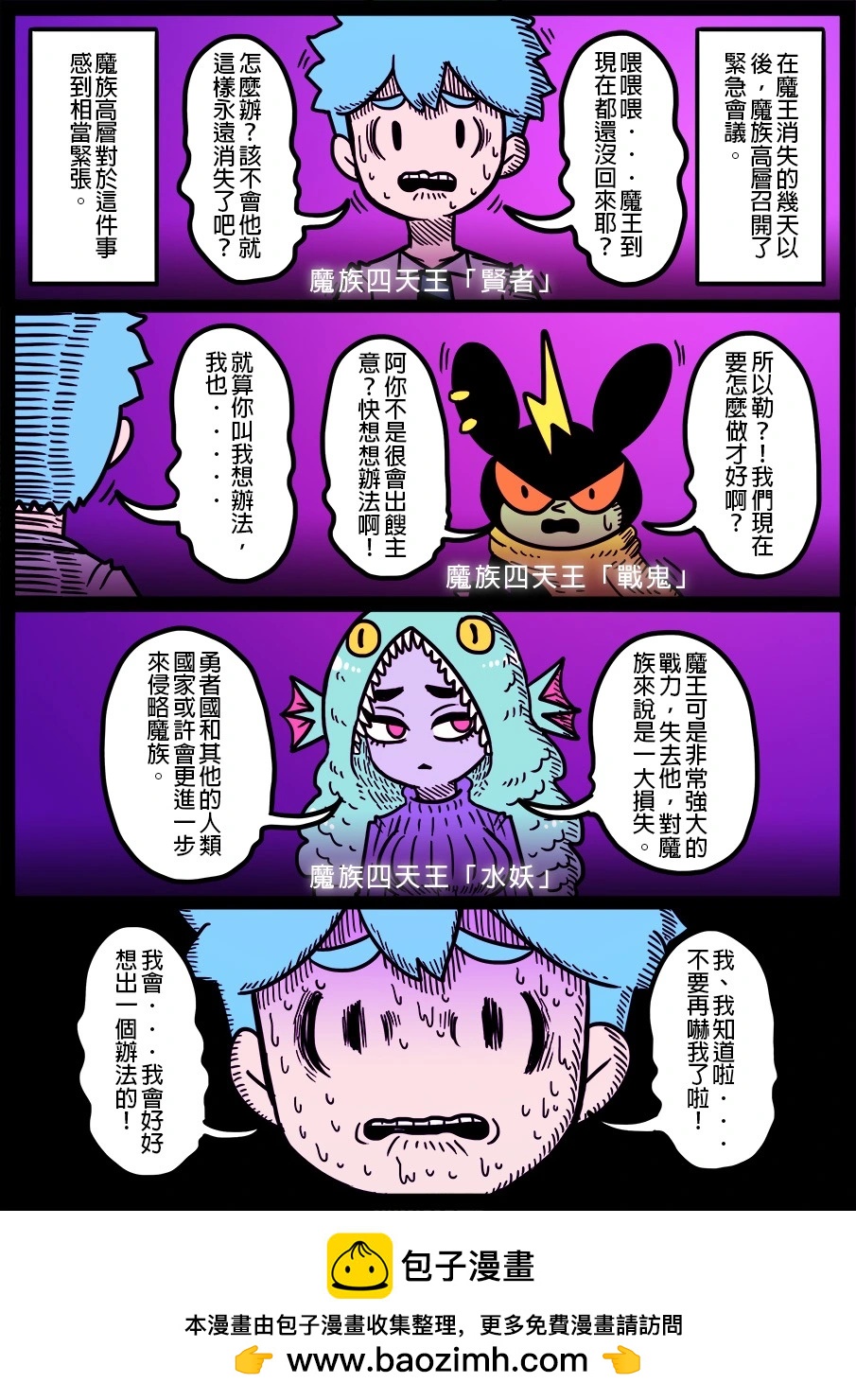 勇者系列 - 第1717話 - 1