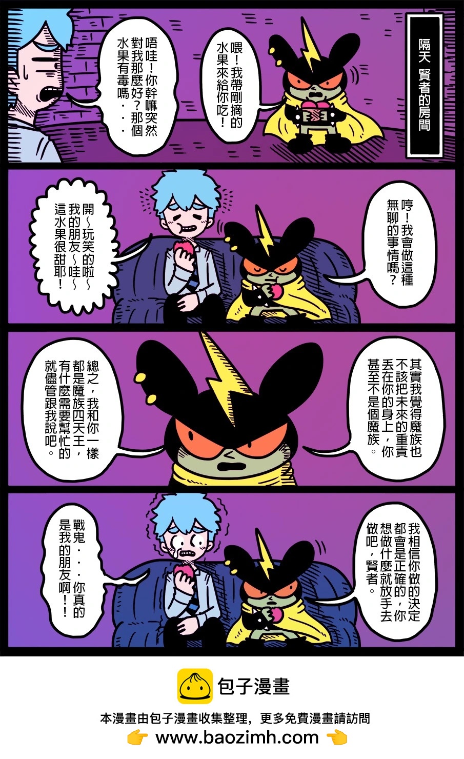 勇者系列 - 第1725話 - 1