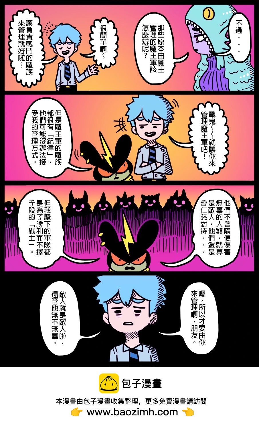 勇者系列 - 第1729話 - 1