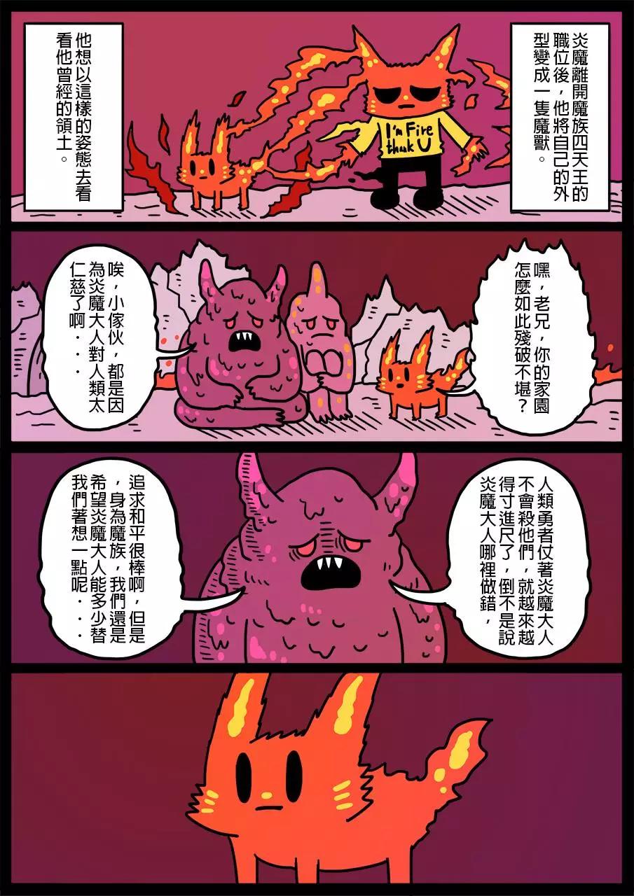 勇者系列 - 第266話 - 1