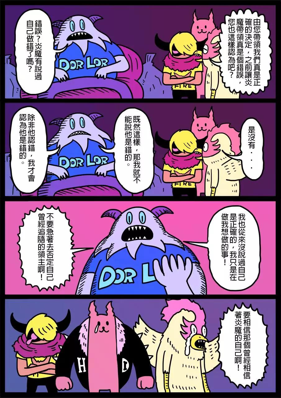 勇者系列 - 第286話 - 1