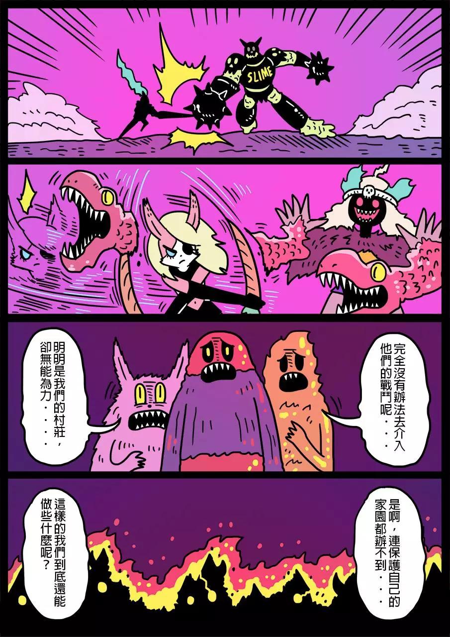 勇者系列 - 第302話 - 1