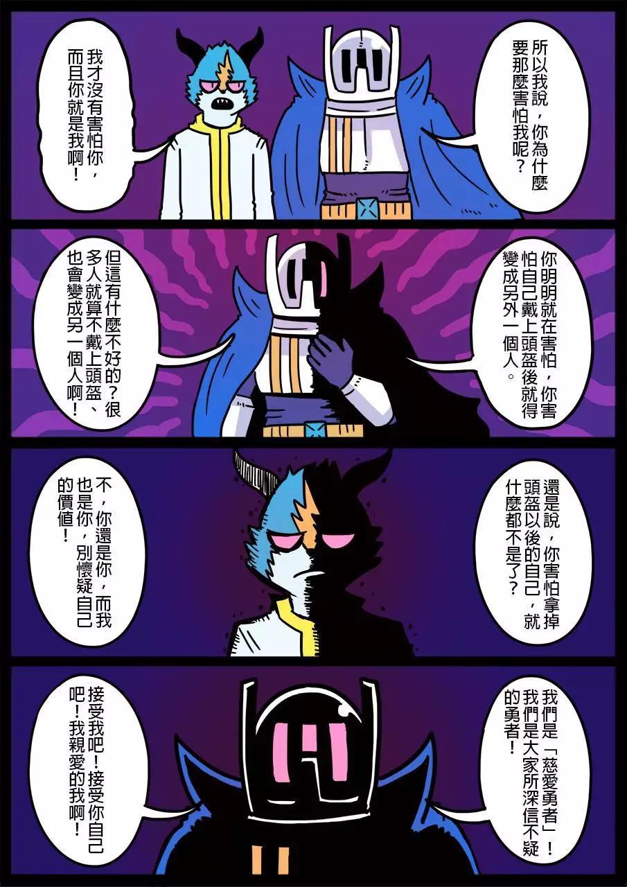 勇者系列 - 第330話 - 1