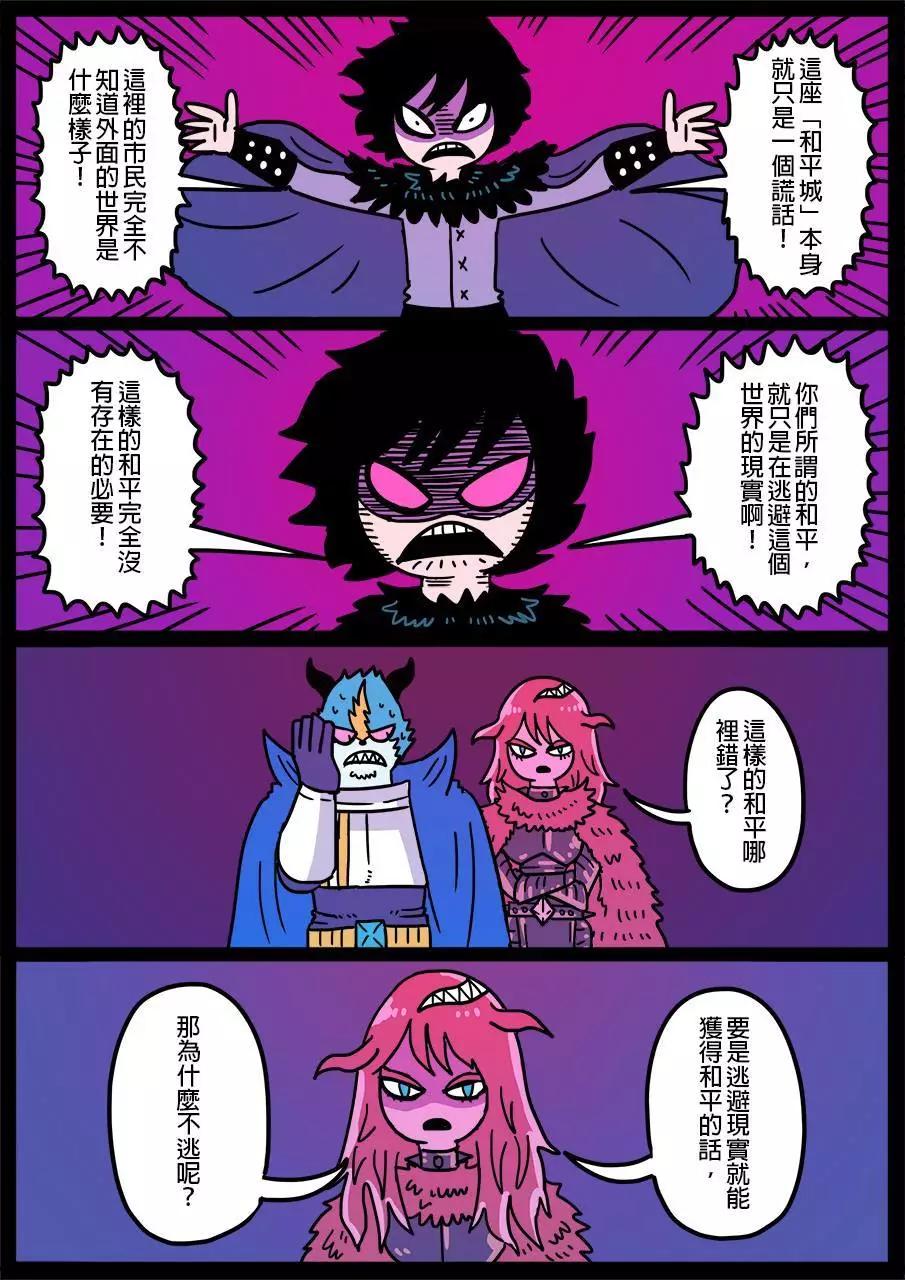 勇者系列 - 第338話 - 1