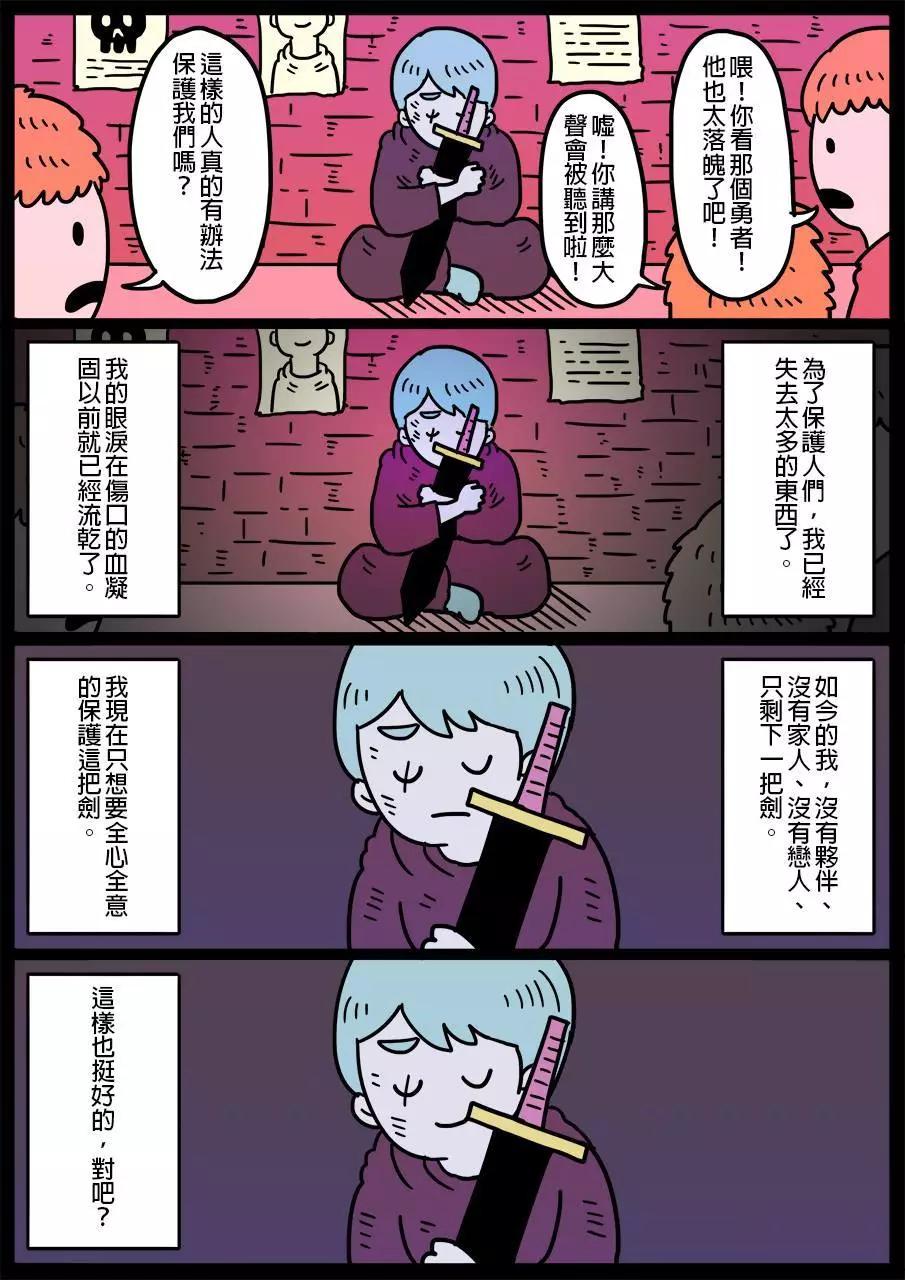 勇者系列 - 第35回 - 1