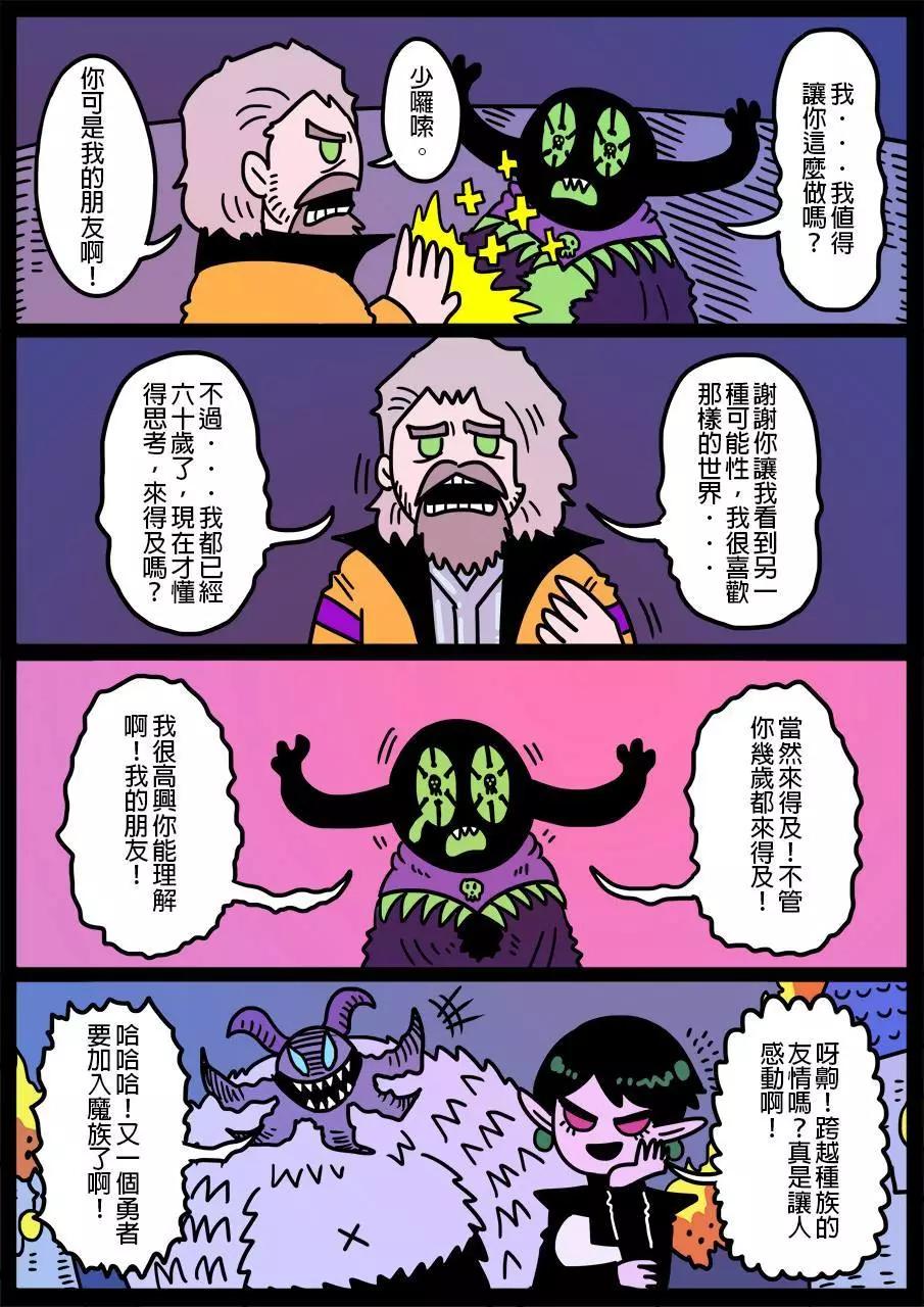 勇者系列 - 第376話 - 1