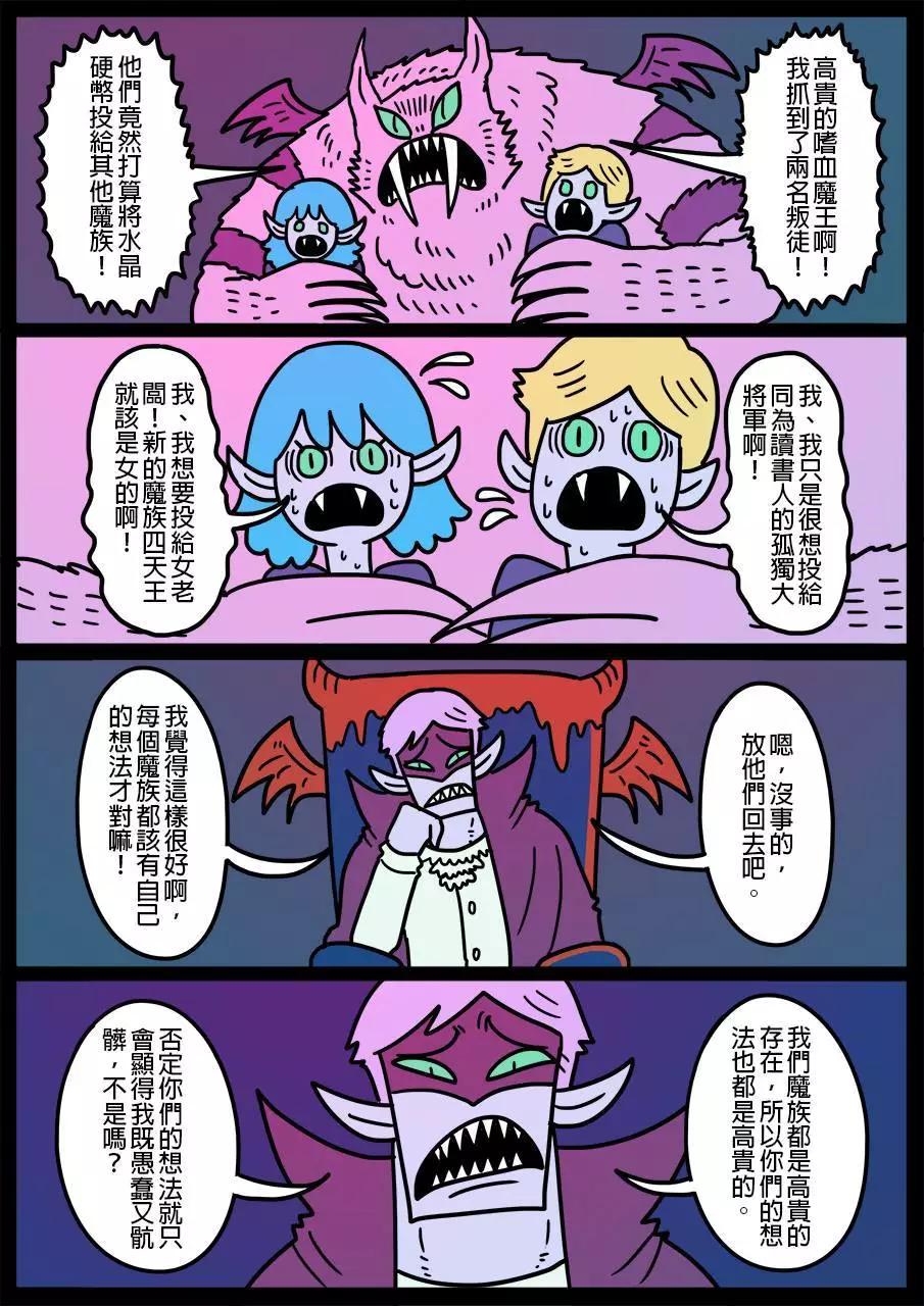 勇者系列 - 第426話 - 1