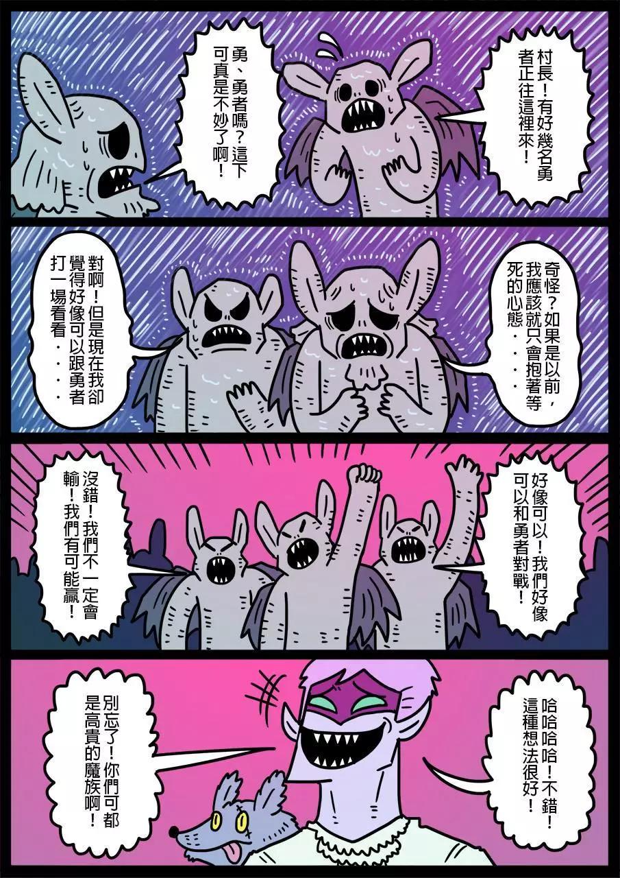 勇者系列 - 第430話 - 1