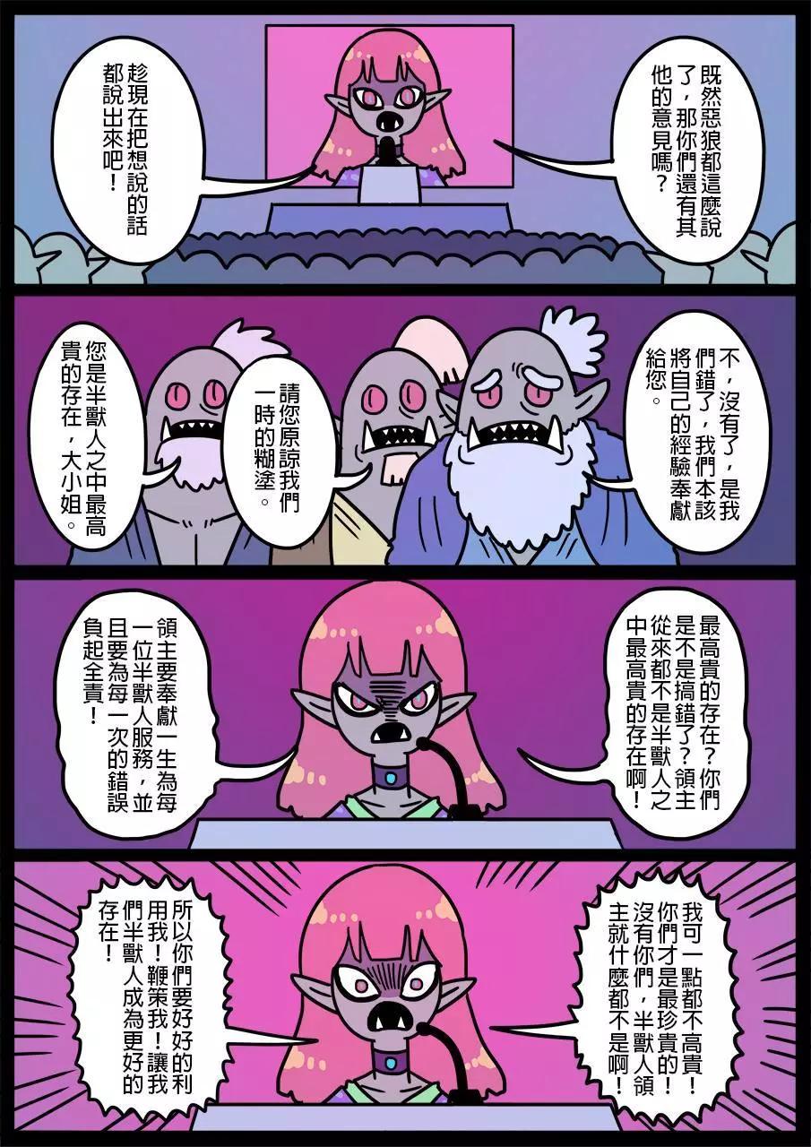 勇者系列 - 第464話 - 1