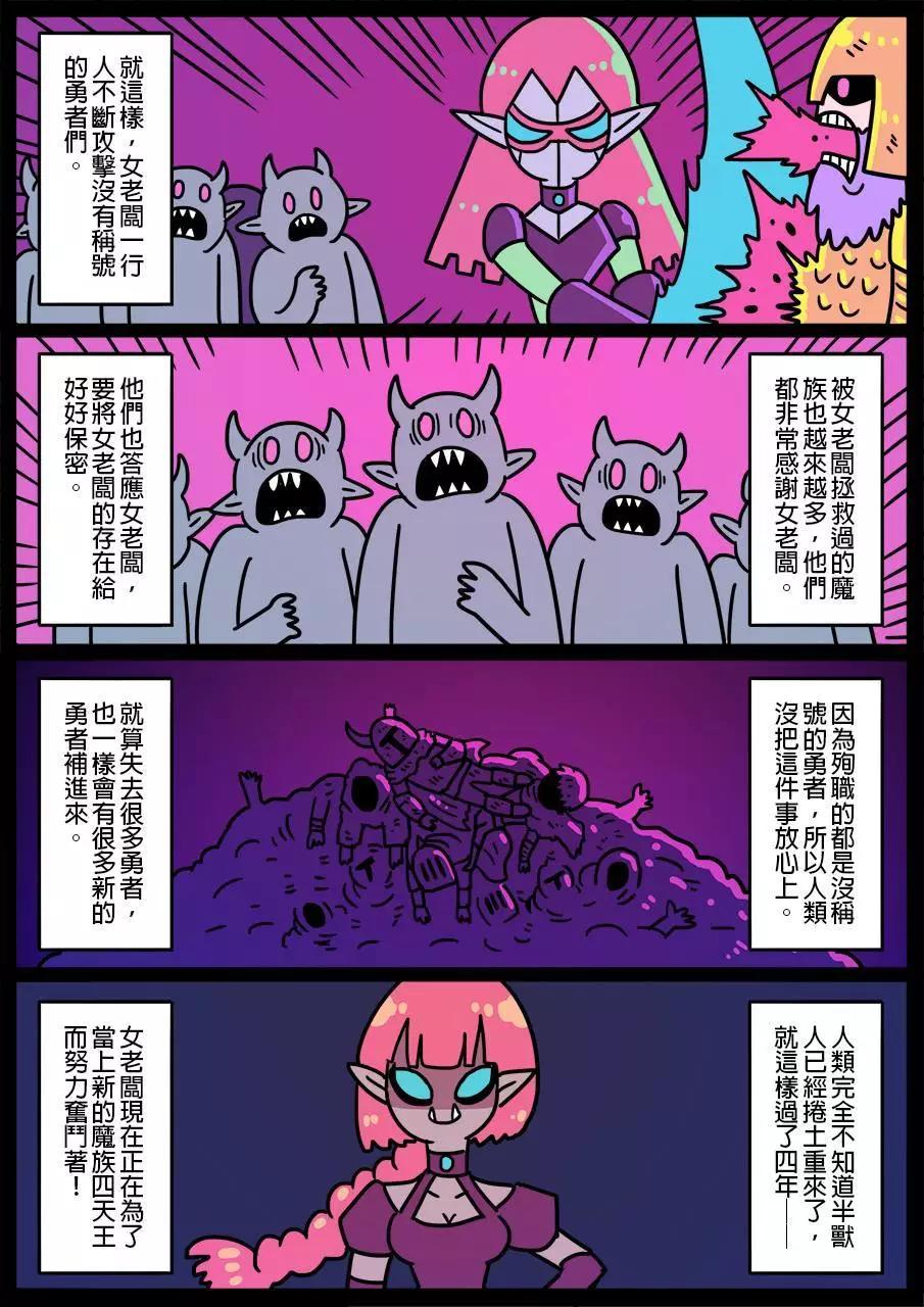 勇者系列 - 第472話 - 1