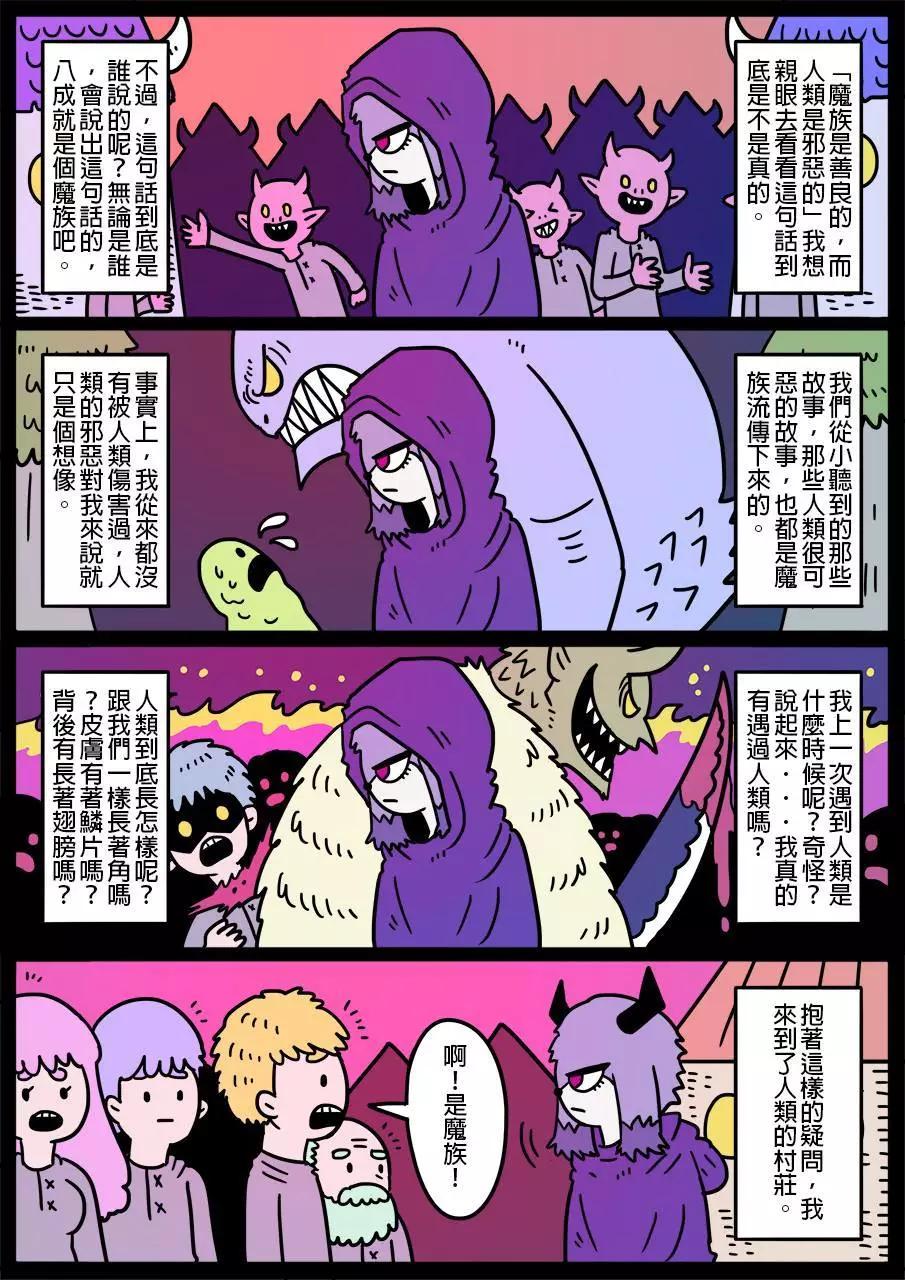 勇者系列 - 第514話 - 1