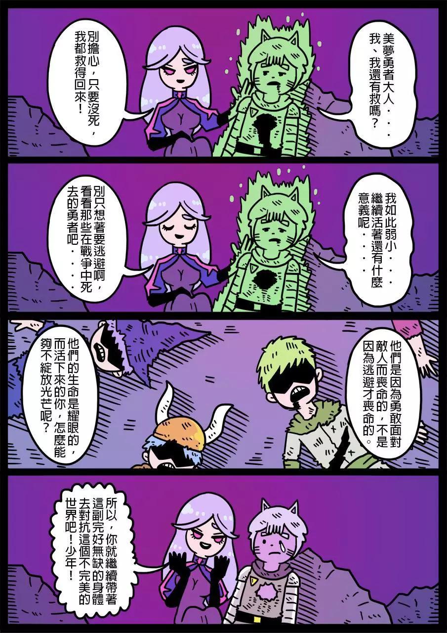 勇者系列 - 第534話 - 1