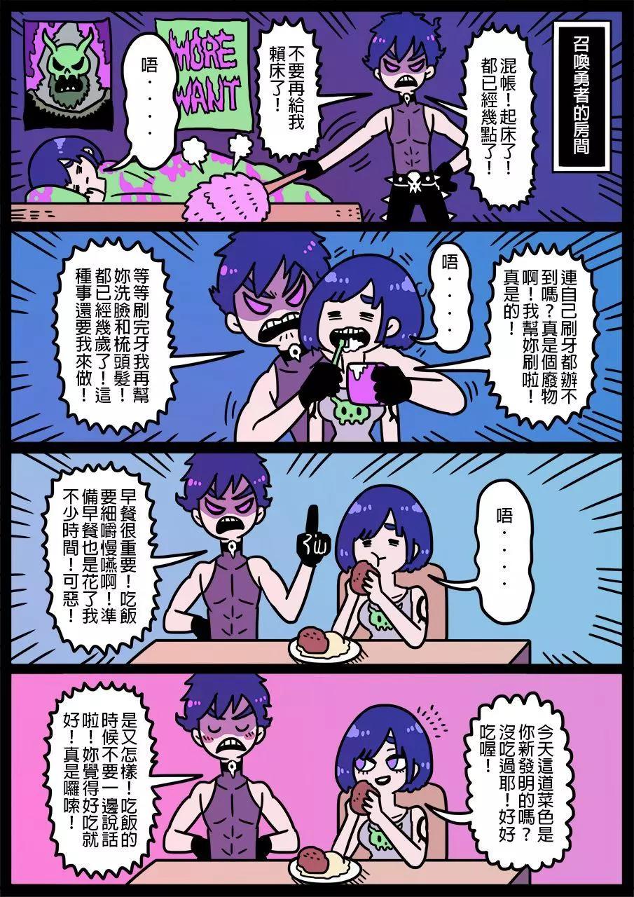 勇者系列 - 第568話 - 1