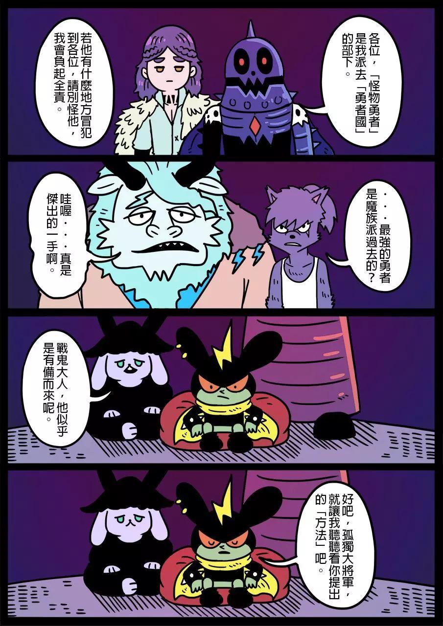 勇者系列 - 第602話 - 1