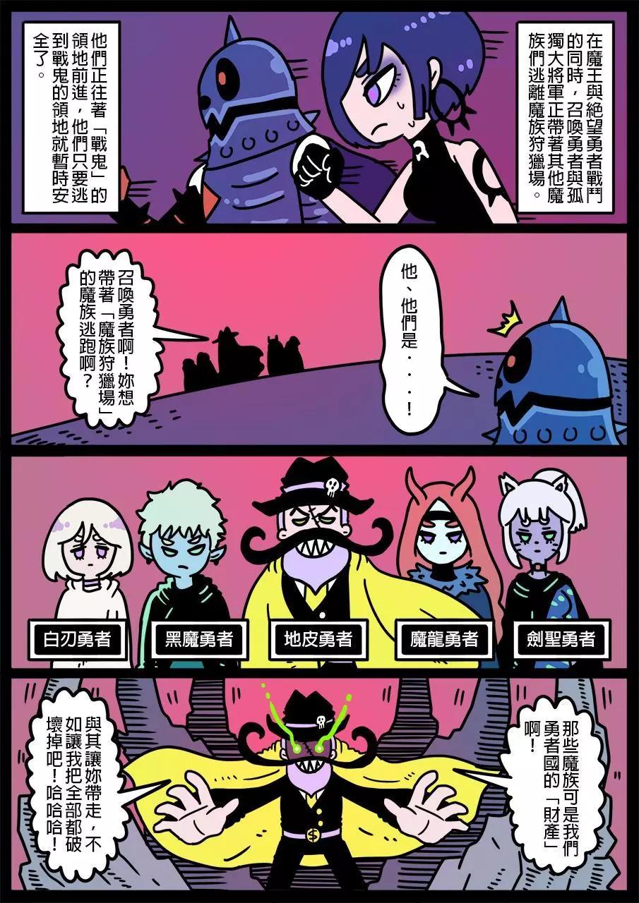 勇者系列 - 第682話 - 1
