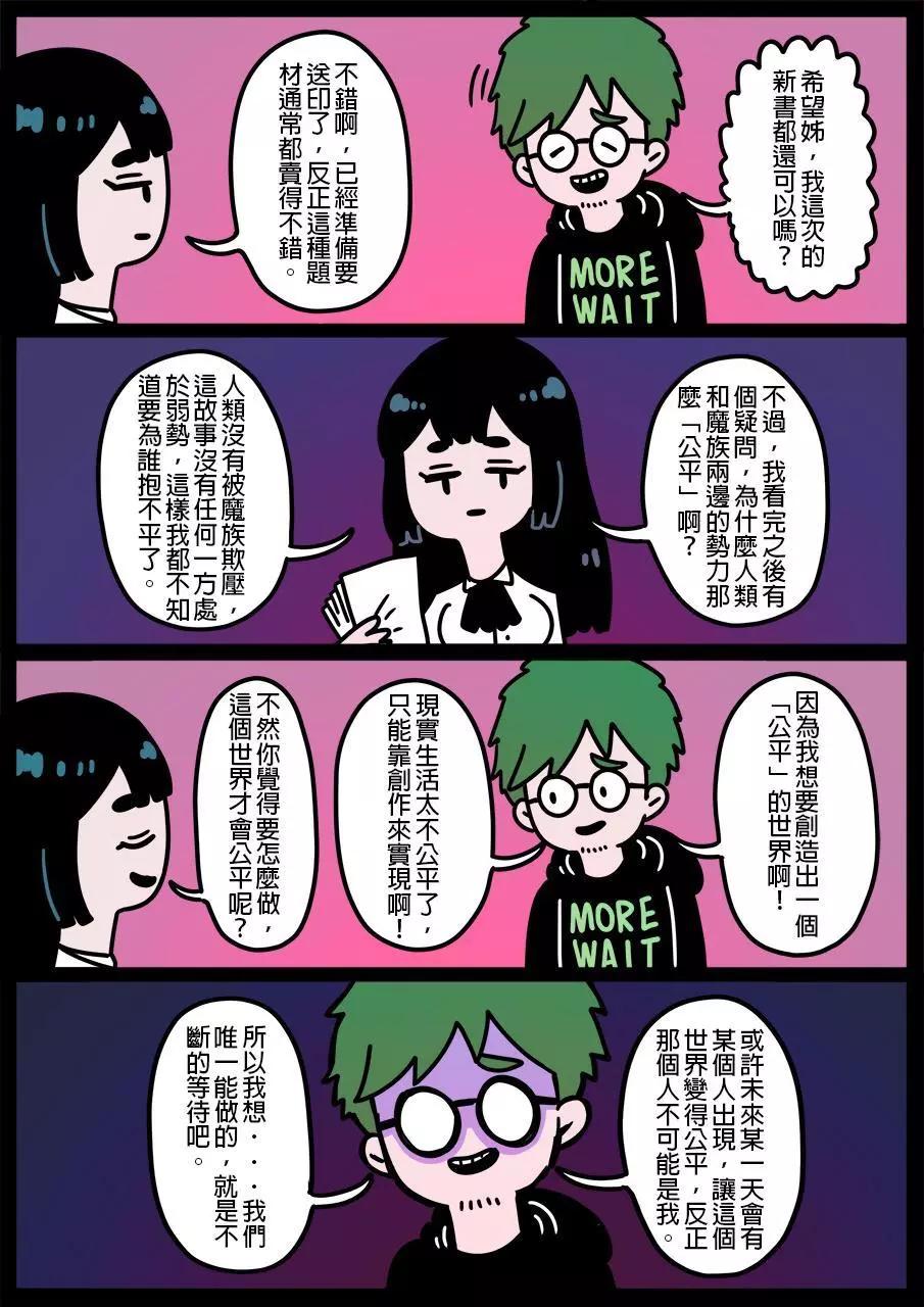 勇者系列 - 第692話 - 1