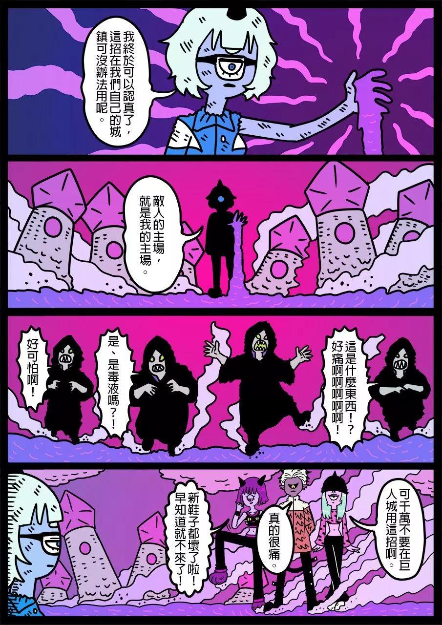 勇者系列 - 第756話 - 1