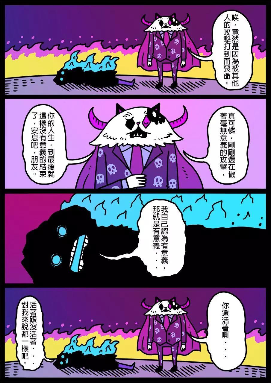 勇者系列 - 第778話 - 1