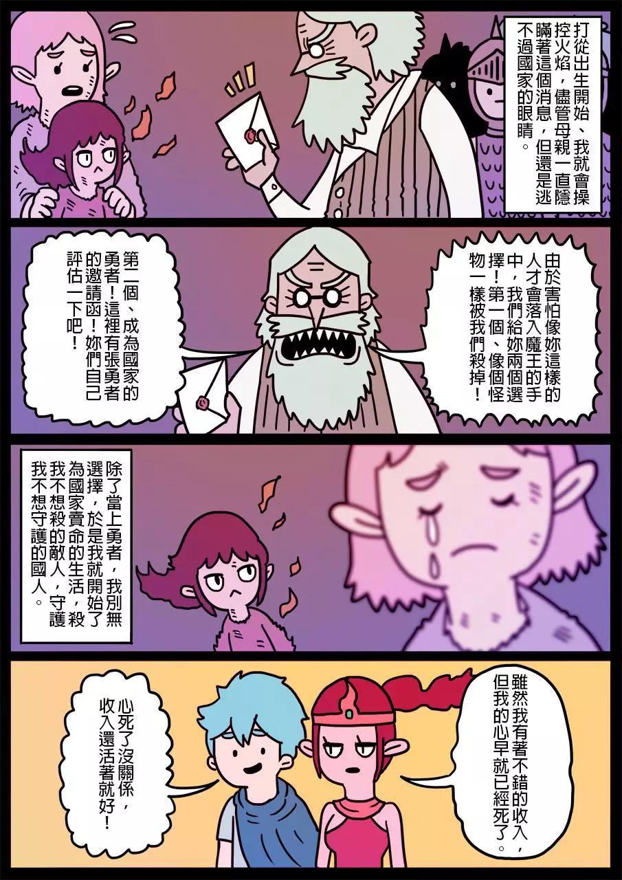 勇者系列 - 第09回 - 1