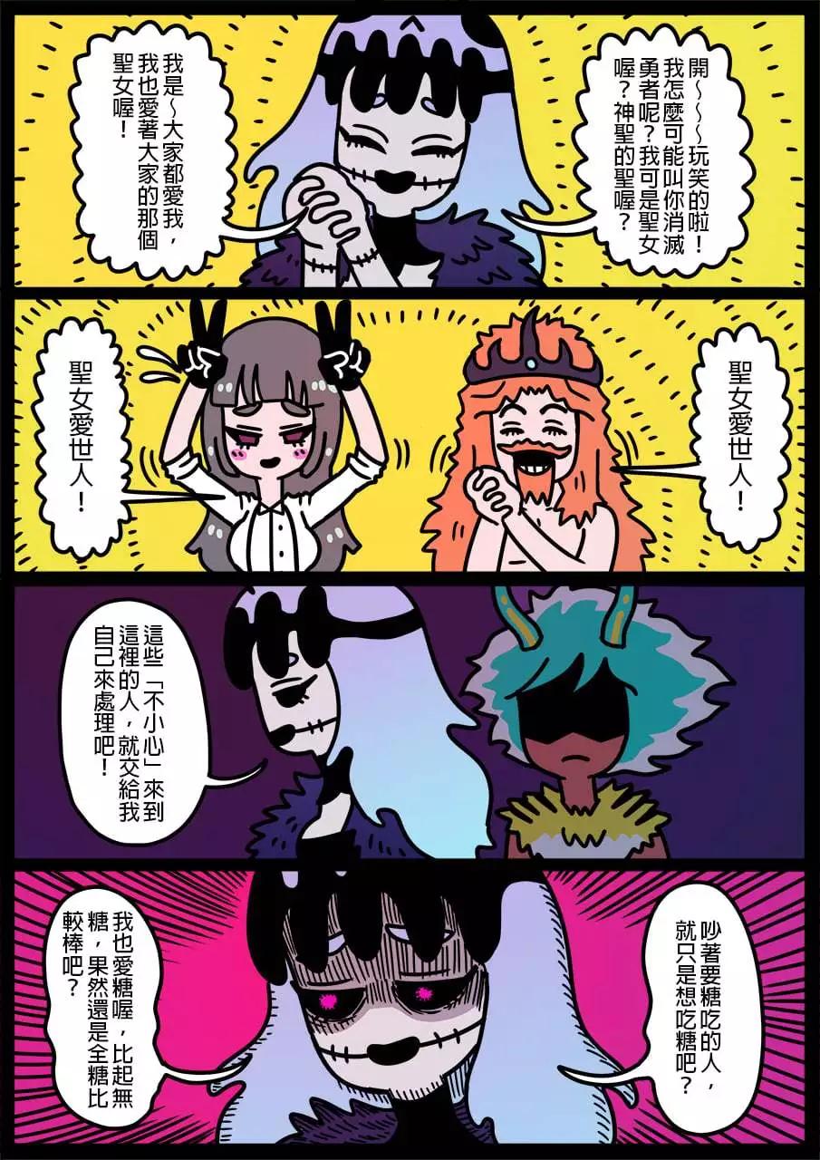 勇者系列 - 第826話 - 1