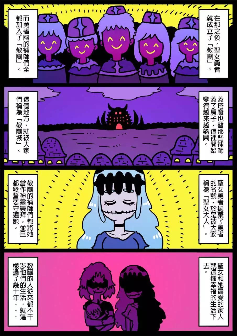 勇者系列 - 第898話 - 1