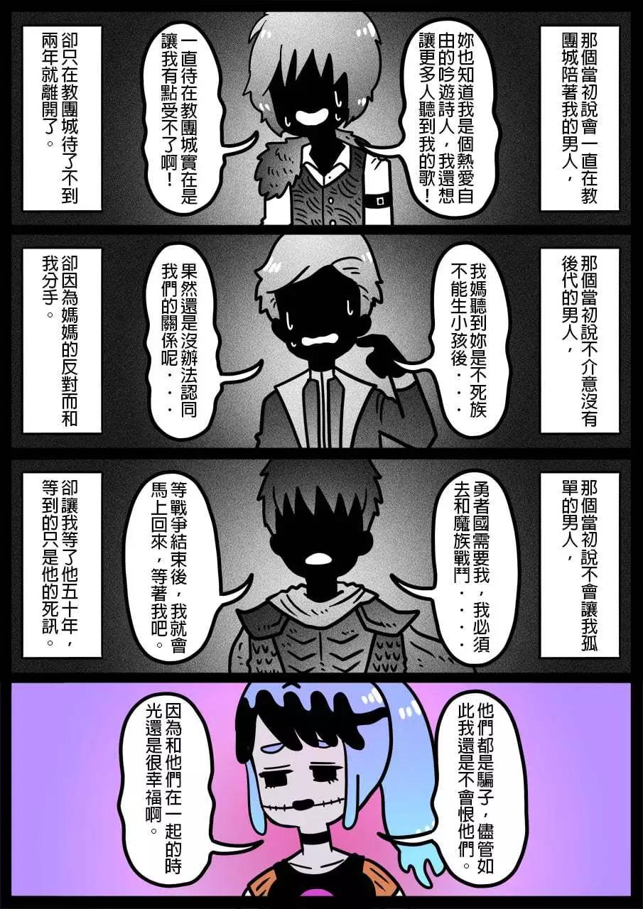 勇者系列 - 第910話 - 1