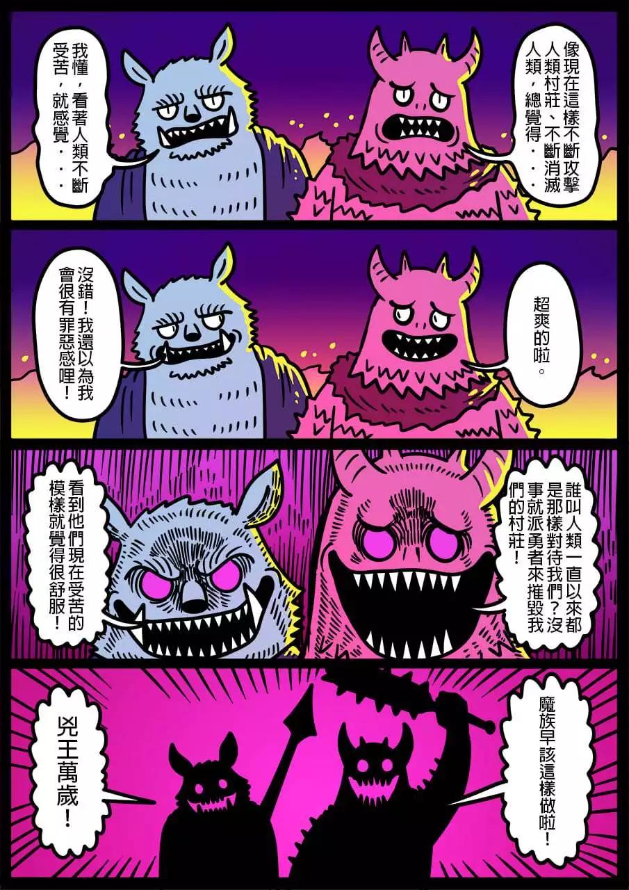 勇者系列 - 第946話 - 1