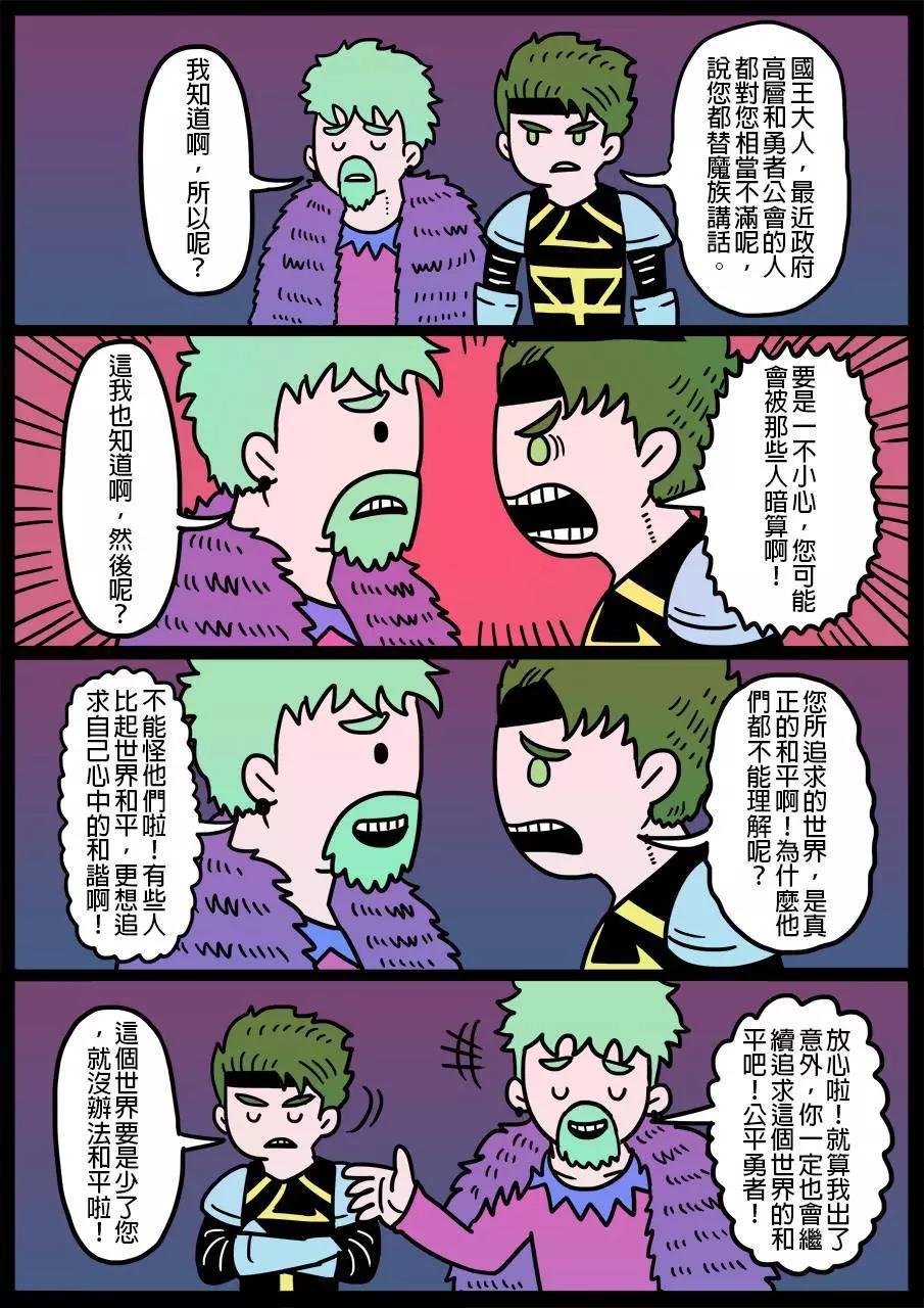 勇者系列 - 第99回 - 1