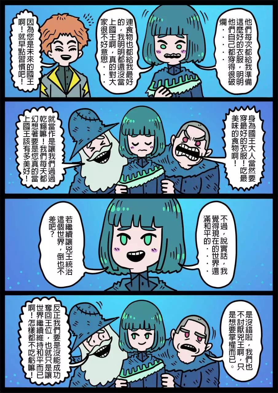 勇者系列 - 第980話 - 1