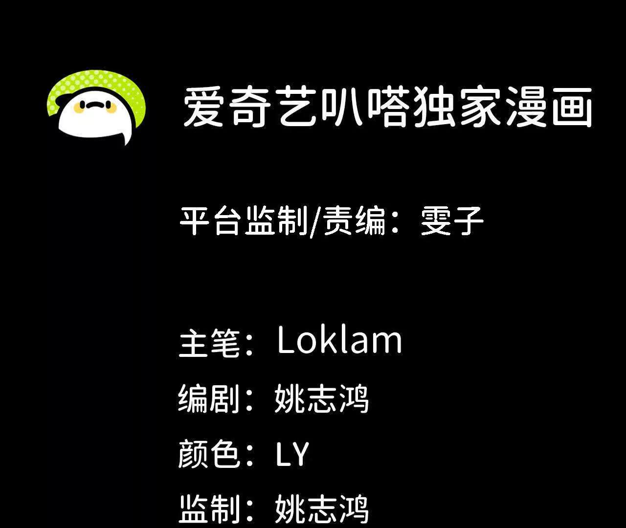 勇者X女魔王 - 150 轉換裝置(1/2) - 1