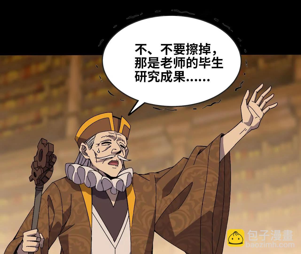 勇者X女魔王 - 150 轉換裝置(1/2) - 3