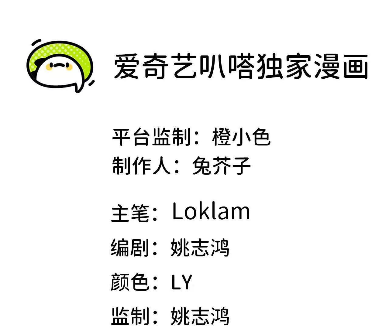 勇者X女魔王 - 36 入侵黑暗公會(1/3) - 1
