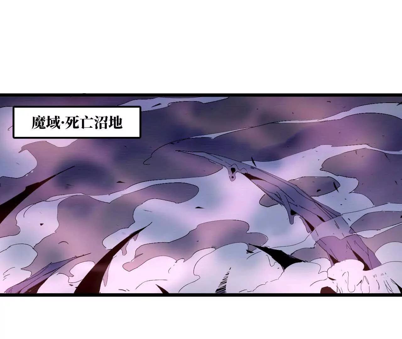 勇者X女魔王 - 36 入侵黑暗公會(1/3) - 3