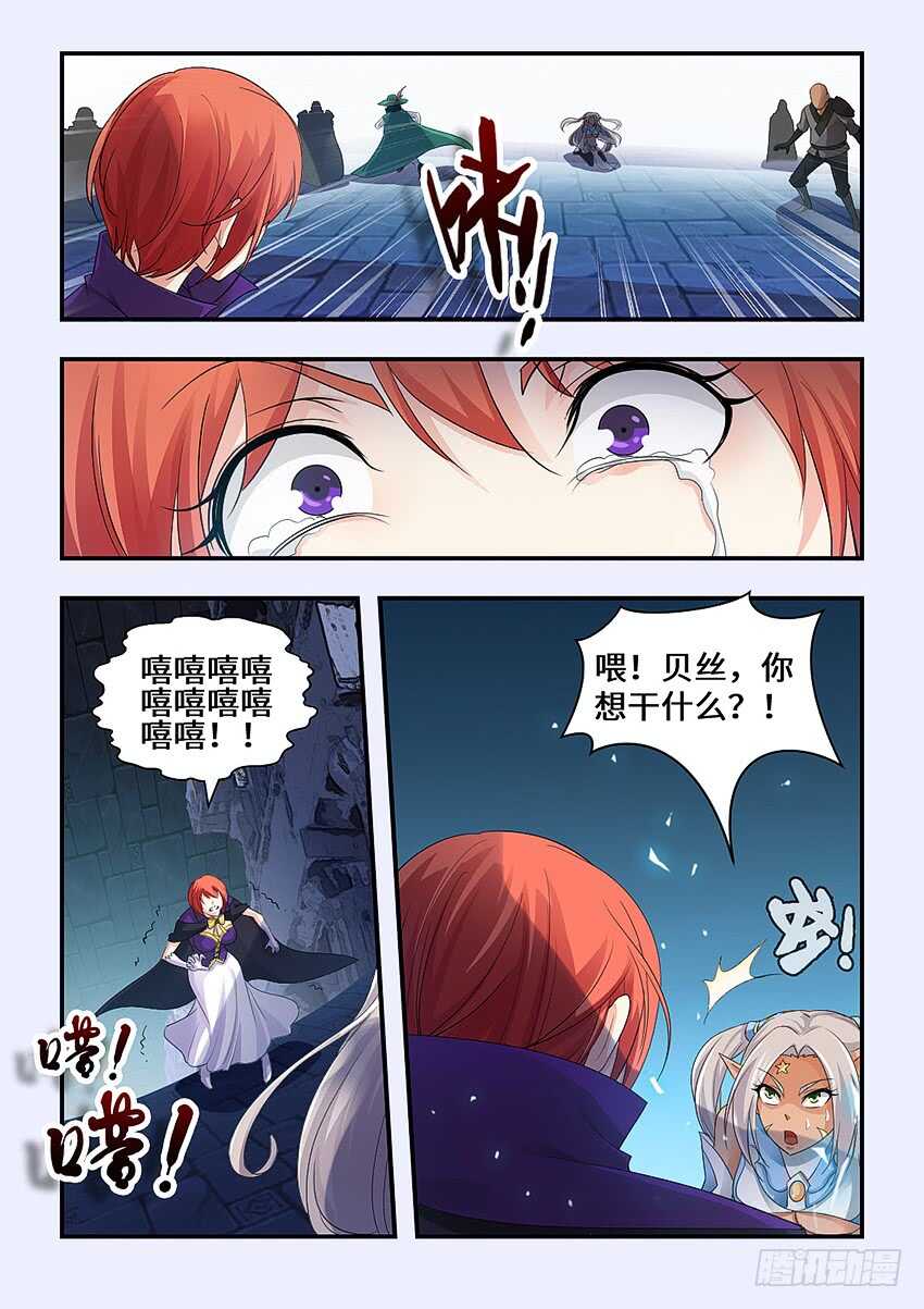 勇者約嗎 - 第340集 替罪羊來了 - 2