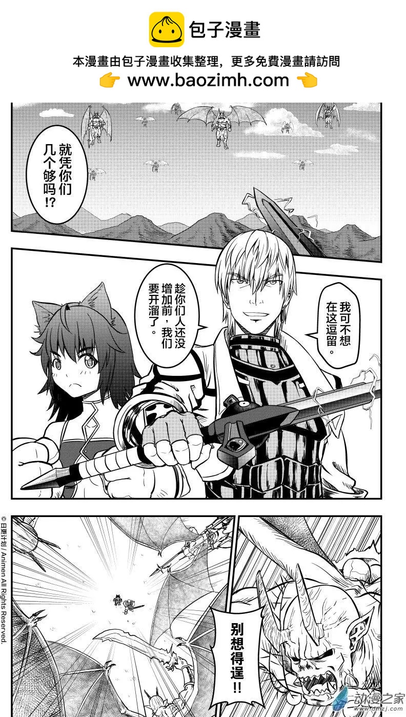 勇者這麼惡質沒問題嗎 - 第10回下 - 2