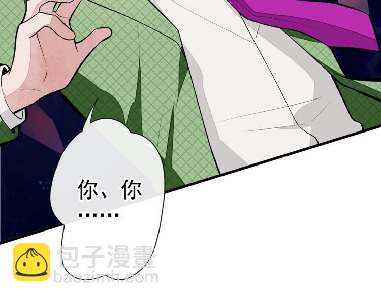 又被男神撩上熱搜 - 第57話 相親還是查戶口？(2/3) - 1