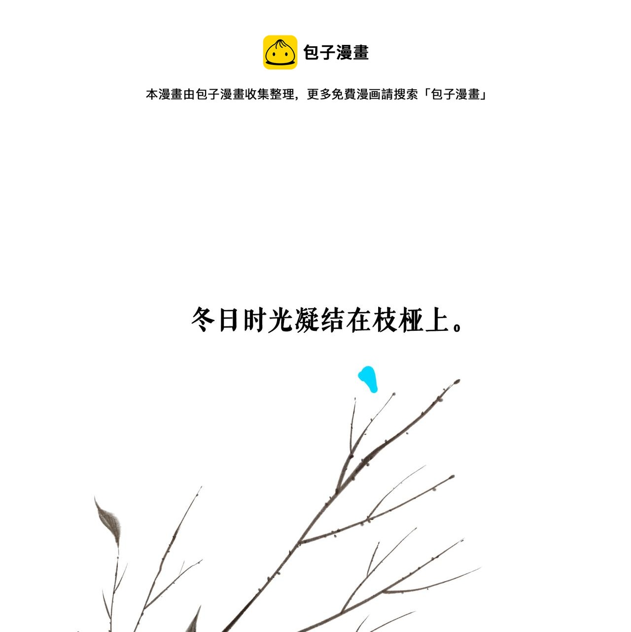 由北朝南 - 66.冬日浮想(1/3) - 1